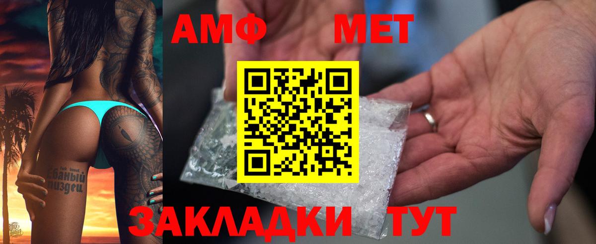 АМФЕТАМИН  Вход с VPN  Амфетамин  Тара  АМФЕТАМИН Premium 