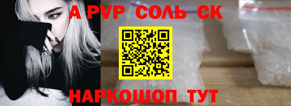 APVP мука  Alfa_PVP крисы CK  Вход с VPN  APVP кристаллы  цены   Тара 