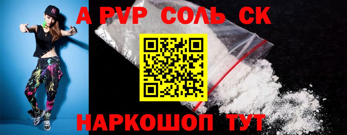 A PVP кристаллы Тара