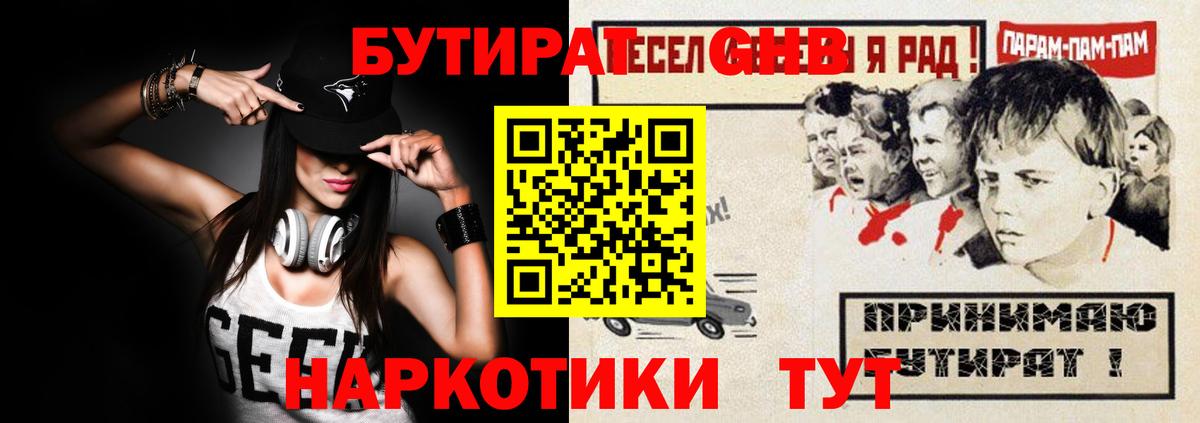 Тара  БУТИРАТ 1.4BDO  Вход с VPN 
