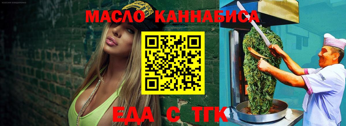 Тара  Еда ТГК марихуана  Вход с VPN 