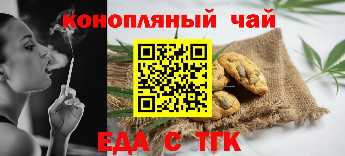 Canna-Cookies марихуана Тара