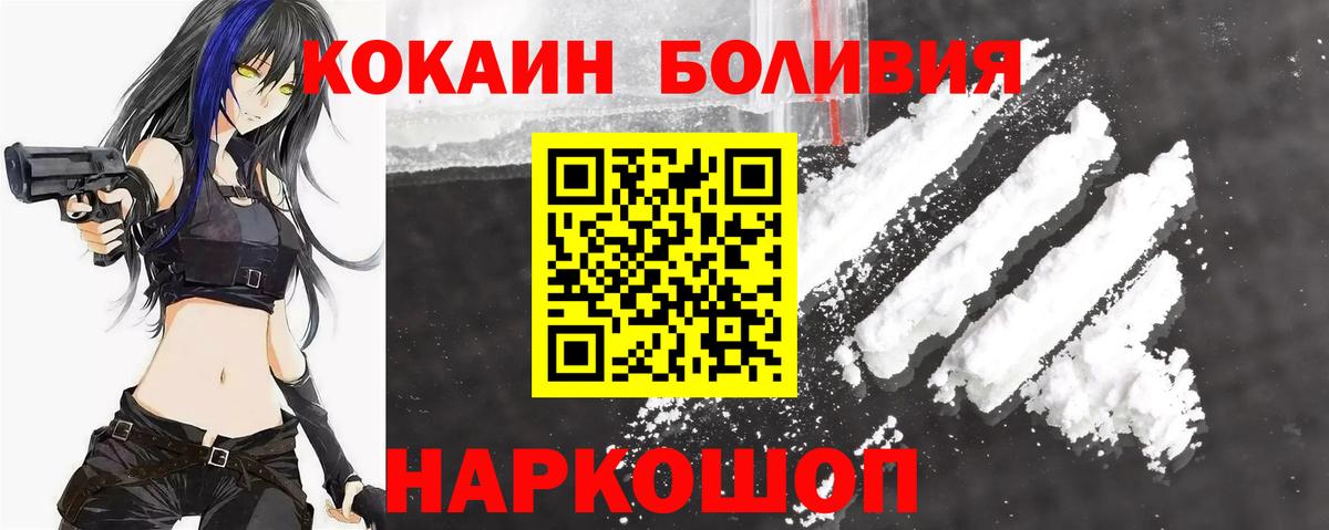 Кокаин FishScale Тара