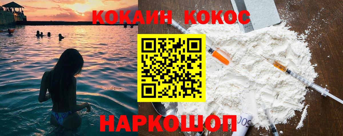 COCAIN Боливия  КОКАИН Fish Scale  Тара  КОКАИН  Вход с VPN 