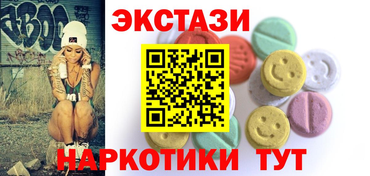 ЭКСТАЗИ MDMA  Ecstasy Дубай  Тара  Вход с VPN 