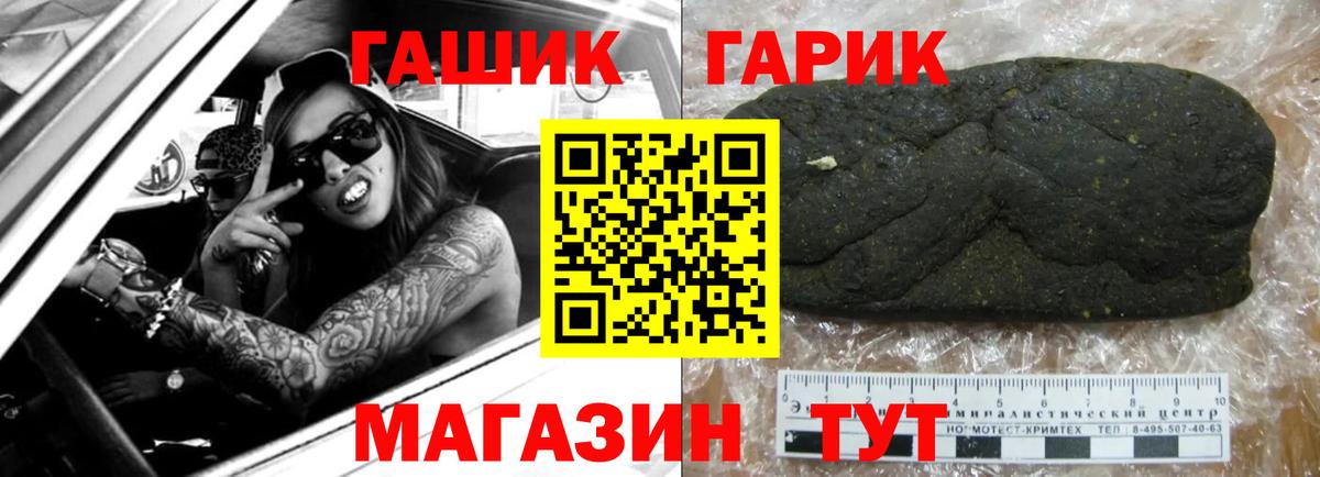 Гашиш убойный  Вход с VPN  Тара  ГАШ Изолятор 