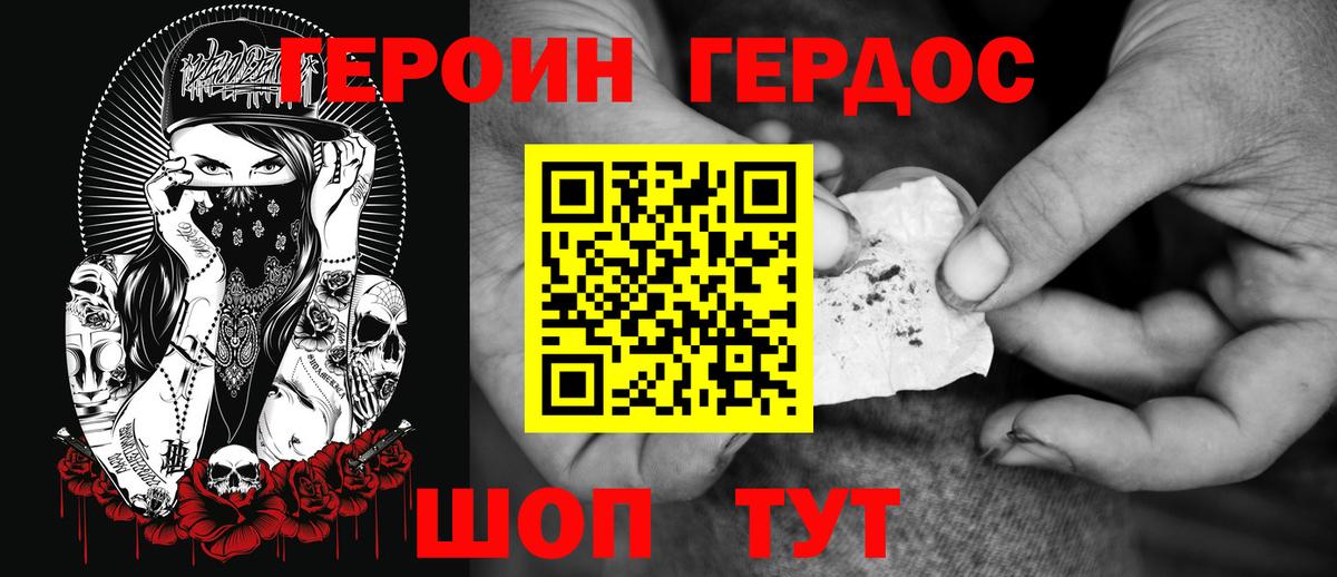 Тара  ГЕРОИН Heroin  Вход с VPN 