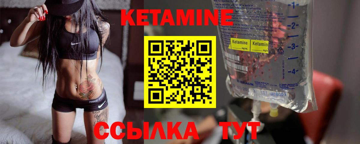 КЕТАМИН ketamine  Вход с VPN  КЕТАМИН VHQ  Тара 