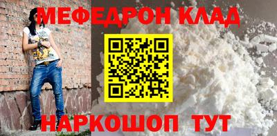 мефедрон мука Моздок