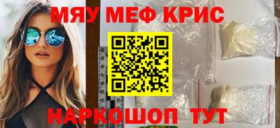 мефедрон мука Моздок