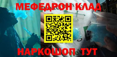 мефедрон мука Моздок