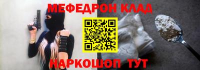 мефедрон мука Моздок