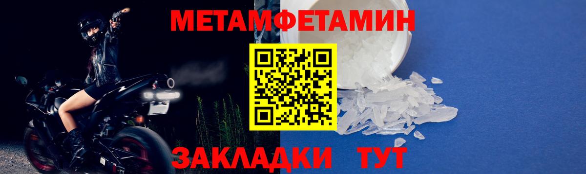 МЕТАМФЕТАМИН кристалл Тара