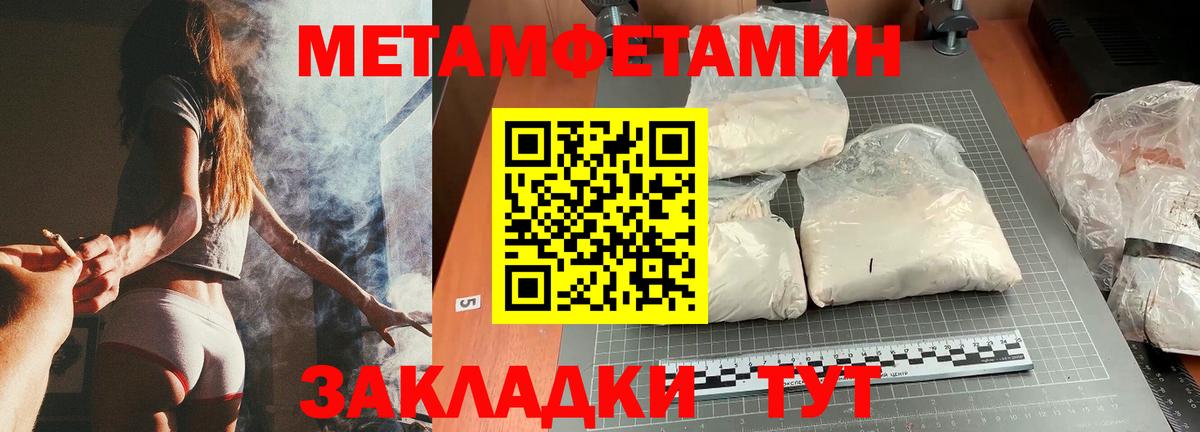 Тара  МЕТАМФЕТАМИН кристалл  Первитин  МЕТАМФЕТАМИН кристалл  Вход с VPN 