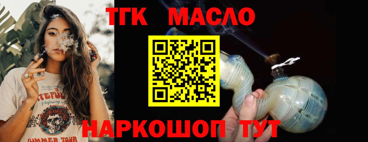 Тара  ТГК гашишное масло  ТГК жижа  Вход с VPN 